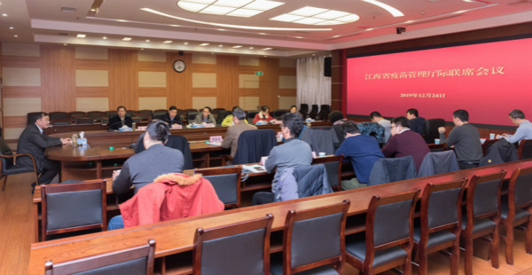 江西省组织召开第一次疫苗管理厅际联席会议 