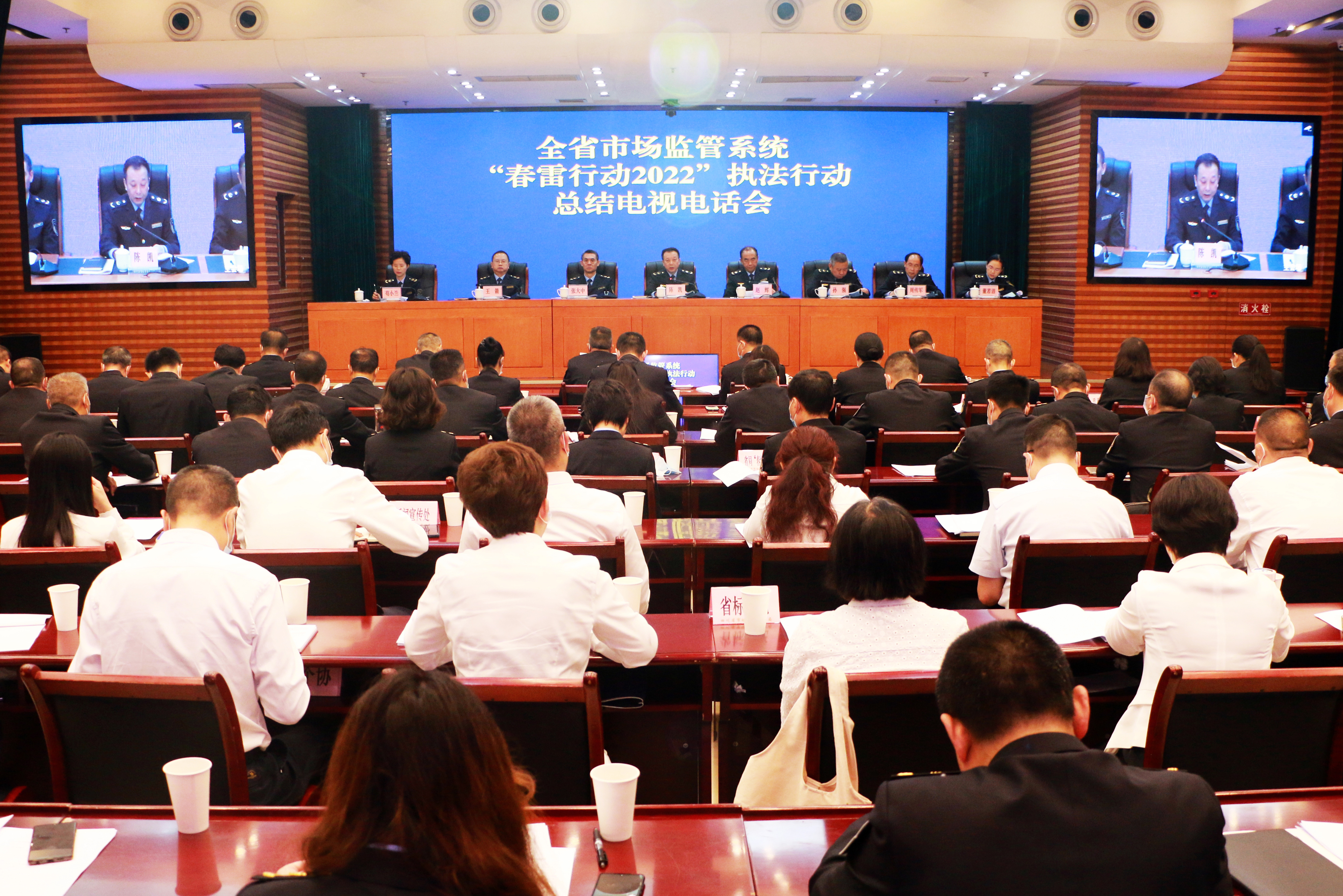 四川省市场监管系统召开“春雷行动2022”总结会议